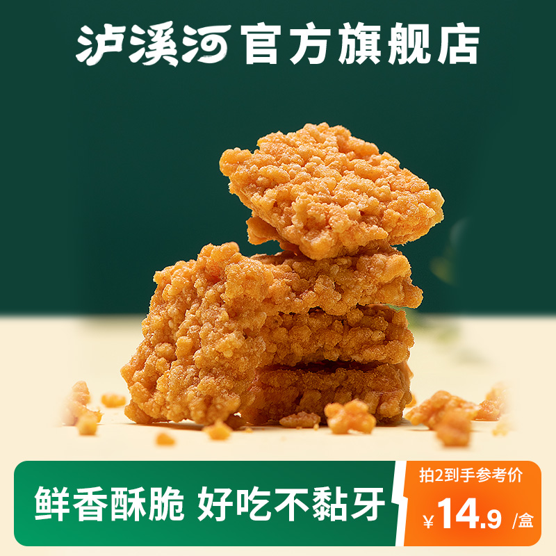 泸溪河南京中式糕点零食小吃