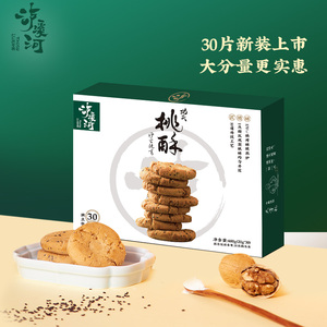 泸溪河糕点功夫桃酥600gx2盒