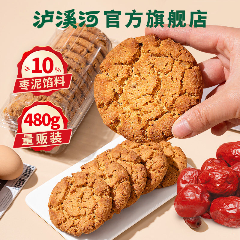 泸溪河桃酥红枣泥大桃酥480g酥饼干中式糕点心南京特产美食糕点