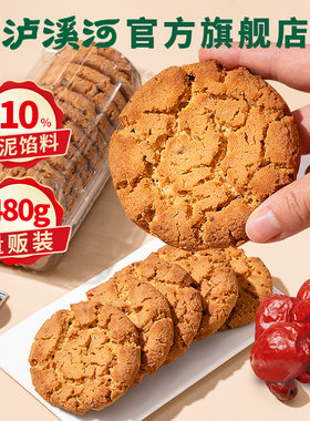 泸溪河桃酥红枣泥大桃酥480g酥饼干中式糕点心南京特产美食糕点