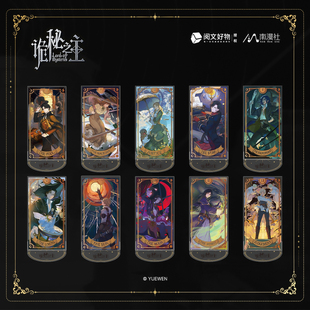 南漫社正版 《诡秘之主》塔罗系列 克莱恩 徽章 胶片拍立得 立牌