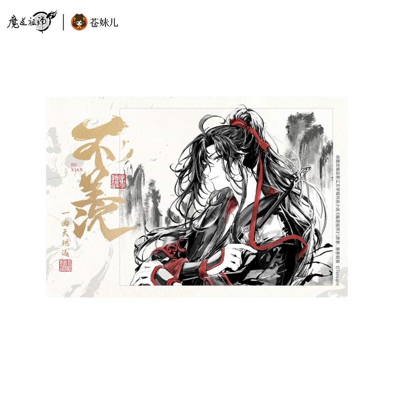 魔道祖师《不羡》系列流麻挂件