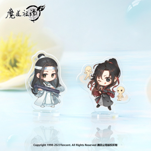 链接1 南漫社正版 魔道祖师动画周边 迷你指尖小立牌第二弹 粒牌