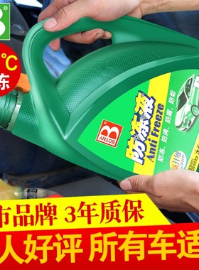 汽车发动机长效冷却液防冻液dexcool快加红色荧光黄有机