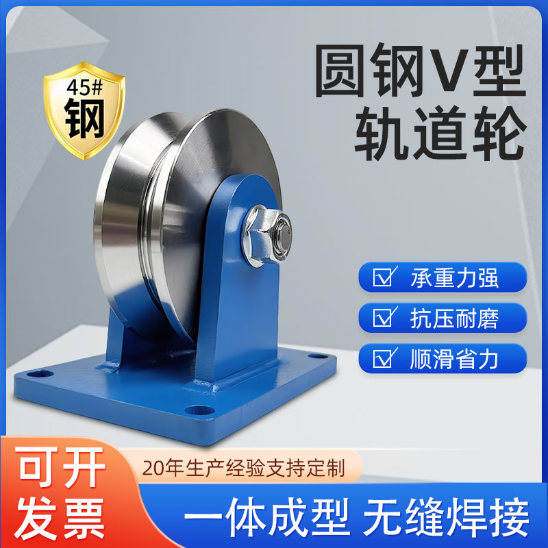 重型V型角铁滑轮承重轨道轮滚轮