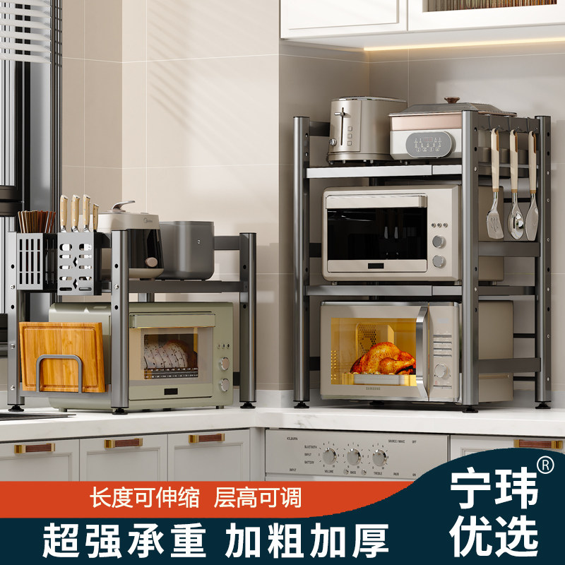 厨房可伸缩微波炉置物架台面多功能一体支架烤箱电饭煲收纳架子,厨房/烹饪用具,微波炉置物架,淘宝优惠券,粉丝福利购,淘宝优惠卷