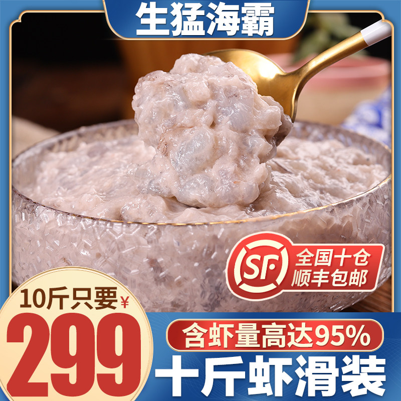 手打青虾滑10斤店用海鲜批发包邮豆捞虾丸新鲜涮火锅食材配菜商用|msdalam kategori daging perikanan/Buah-buahan segar dan sayur-sayuran/dimasak, makanan laut/produk akuatik/produk, udang, udang Produk - dari Buy2taobao.com untuk memberikan perkhidmatan ejen Taobao profesional membeli