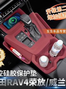 适用丰田荣放RAV4威兰达专用中控硅胶保护垫内饰排挡用品改装配件