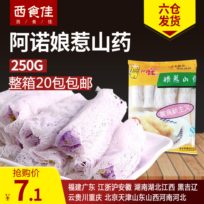 Arnold nyonya Yam roll Partially Prepared Products 250g10 Purple sweet potato Taro Hong Kong style breakfast A snack Fried snackin the Snacks/Nuts/Specialty , Confection/Class dates/Plum/Dried fruit , Potato products  category - from Buy2taobao.com to provide professional Taobao agent buy service