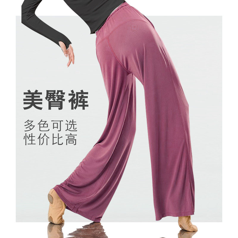 新款阔腿裤高腰直筒现代舞