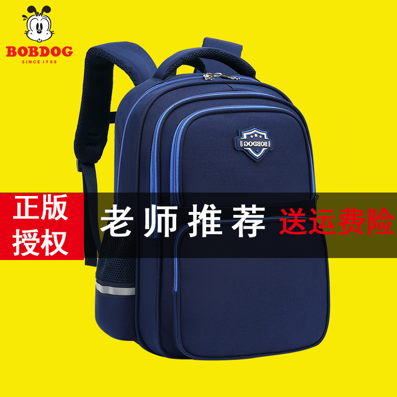 巴布豆小学生书包男童男孩女生双肩包三到六年级一二护脊减负超轻