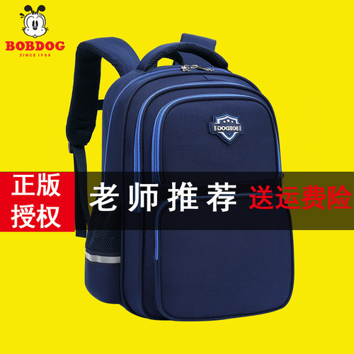 巴布豆小学生书包男童男孩女生双肩包三到六年级一二护脊减负超轻
