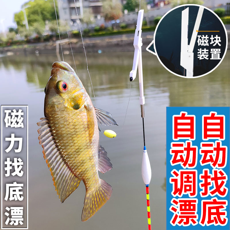磁力自动找底漂免调漂高灵敏浮漂