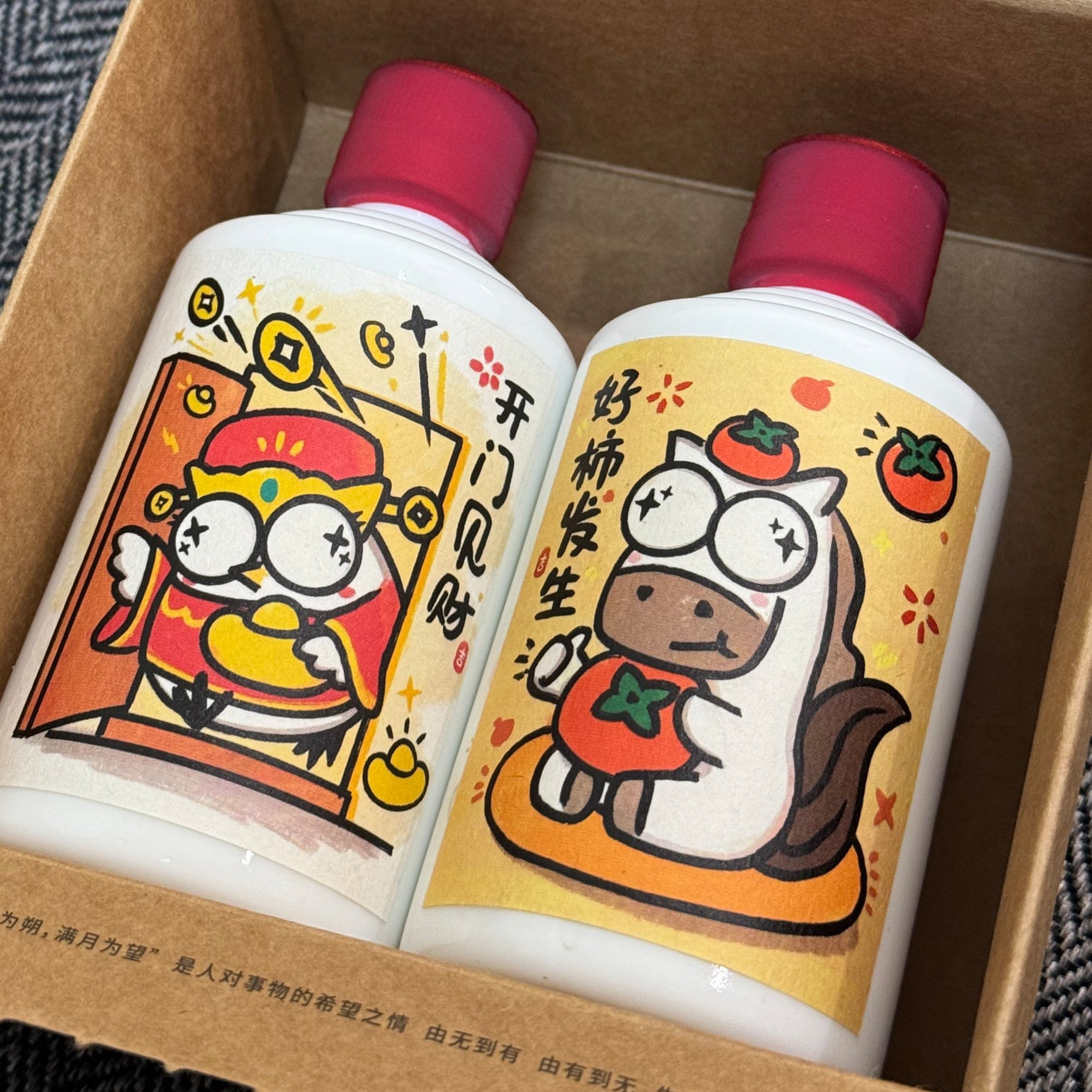 黔北沽【马年系列】53度酱香白酒 新年|父亲长辈|情人节|结婚|