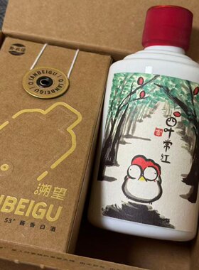 黔北沽【四叶常红】53度酱香白酒  送礼|事业老师|考公考研