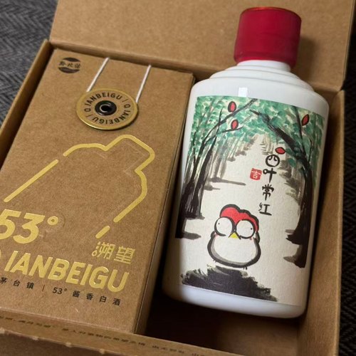 黔北沽【四叶常红】53度酱香白酒 超人cr联名 事业老师|考公考研