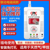 燃气警报器饭店瓦斯家用厨房漏气餐饮可燃气体泄漏警报器