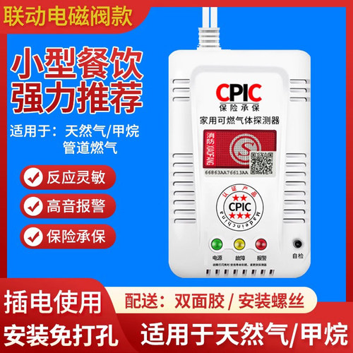 燃气警报器饭店瓦斯家用厨房漏气餐饮可燃气体泄漏警报器