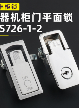 MS726-1平面舱门锁可调节压缩式门锁配电箱油烟净化器门锁MS106锁