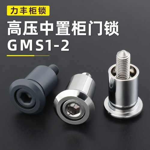 中置柜柜门圆柱锁厂家直销