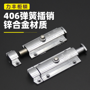 406弹簧门窗插卡欧4寸自动弹跳锌合金插销3寸404门插销 信友按钮式