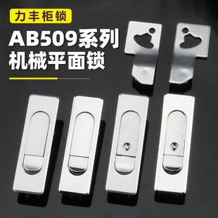 弹锁 2通讯机柜控制柜门锁按压式 AB509 1配电柜平面弹跳锁MS509