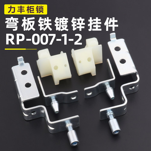 威图配件左右挂件RP-007-1-2镀锌件九折型材附件上下挂件PS柜铰链