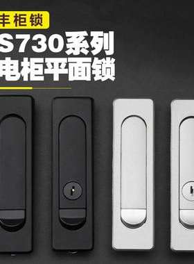 MS730-1-2平面锁设备锁电柜箱开关柜锌合金钥匙门锁MS730-1-2灰黑