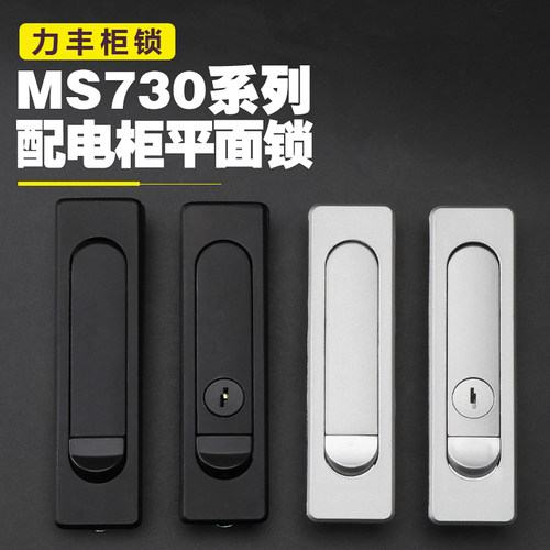 MS730-1-2平面锁设备锁电柜箱开关柜锌合金钥匙门锁MS730-1-2灰黑