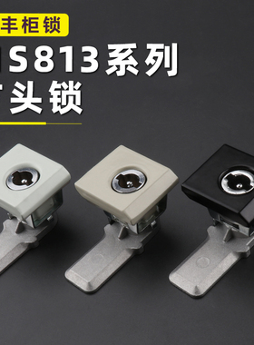 MS813方形锁头转舌锁压缩四方翼型锁芯开关柜AE箱船用威图柜锁具