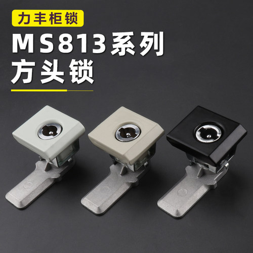 生久替代MS813方形锁现货直发