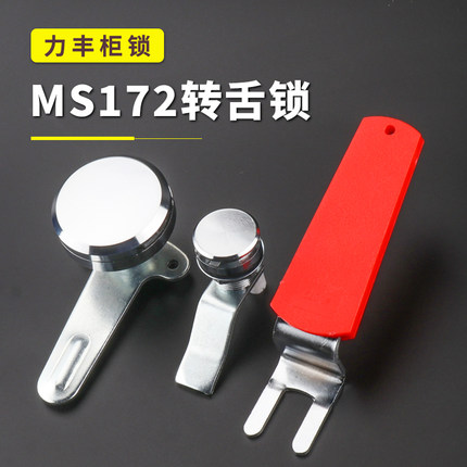 配电柜圆柱锁MS172圆头转舌锁MS812-1-2-3配电箱机柜锁开关控制柜