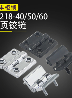 CL218-40铰链合页配电箱铰链CL226-4050加厚不锈钢工业铰链CL236