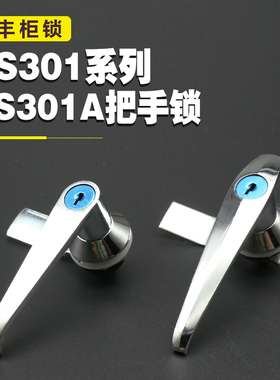 MS303A配电箱MS304把手锁配电柜门锁303-1ms302控制电柜锁按钮锁