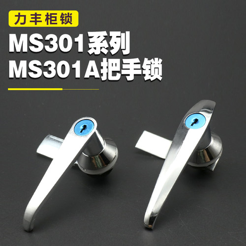 MS303-A配电箱MS304把手锁控制柜门锁303-1ms302转动执手锁按钮锁