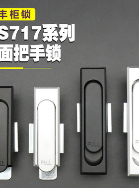 海坦MS717系列配电柜锁现货直发
