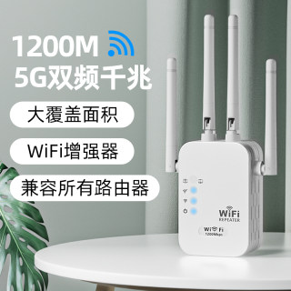 wifi信号增强放大器路由器扩大器网络信号增加器无线网中继桥接器家用wife接收网速超强扩展器远距离WF穿墙王