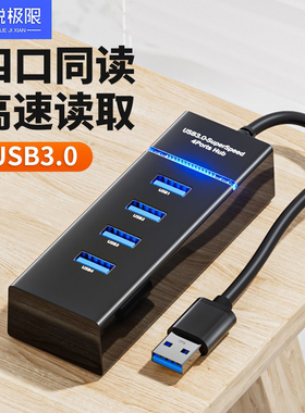 USB3.0扩展器转换集分线器笔记本台式电脑多接口typec外接U盘硬盘键盘一拖四转接延长线拓展坞hub外接供电