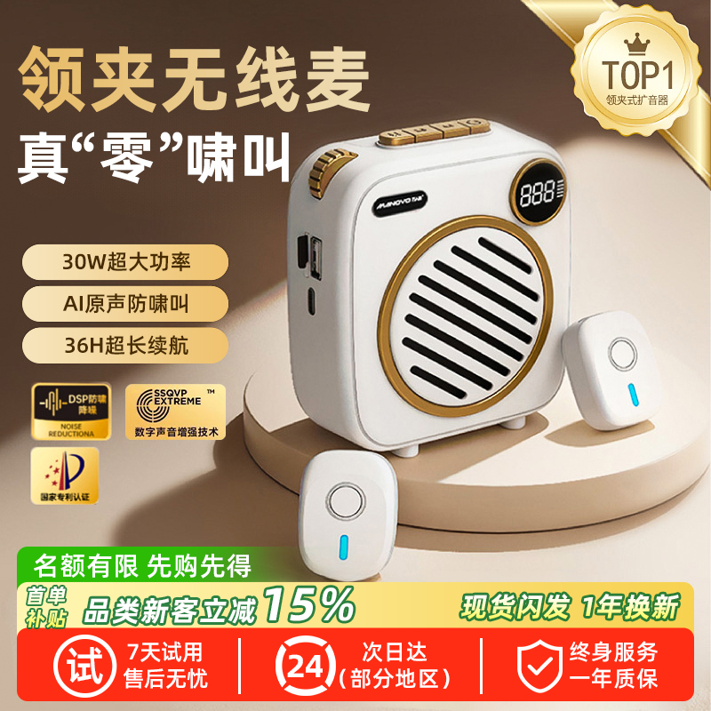无线扩音器【2025新款零啸叫】