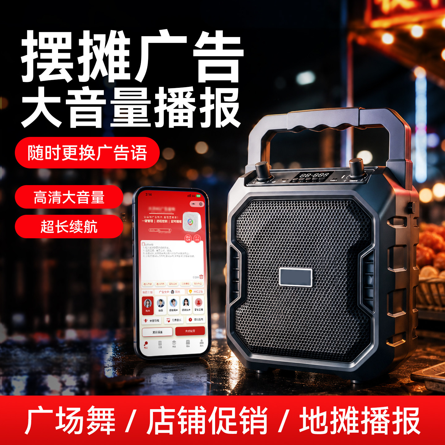 广告宣传音响摆摊专用喇叭扬声器录音循环播放器广场舞蓝牙音箱