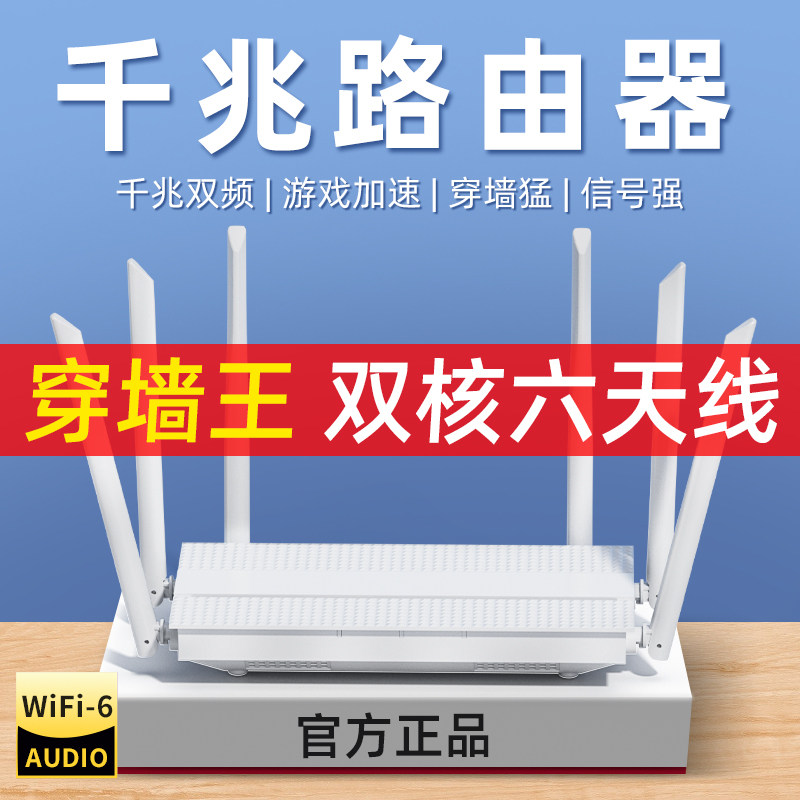 千兆路由器家用高速无线wifi6穿墙王5g双频全屋wifi游戏电竞学生宿舍移动网络光猫信号覆盖上网光纤2025新款
