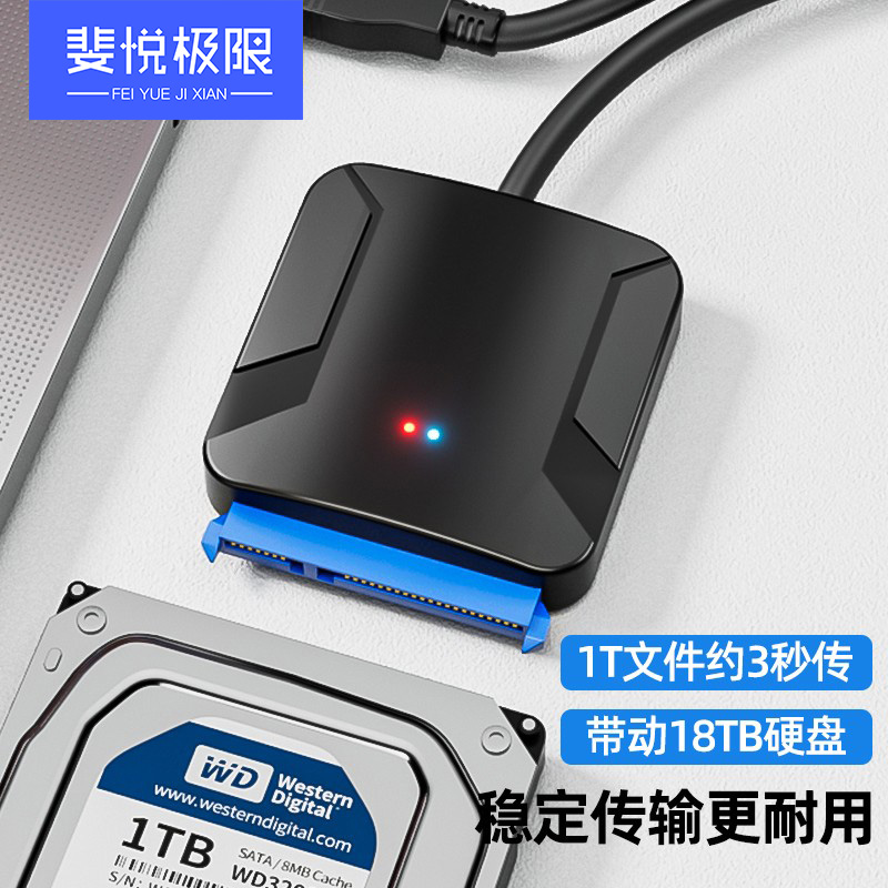 SATA转USB3.0易驱线硬盘读取器转换连接器转接线2.5/3.5英寸台式机笔记本电脑连接线机械固态硬盘外置光驱
