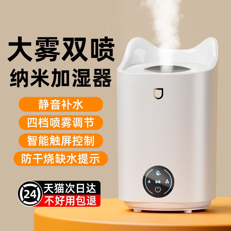 空气加湿器家用静音卧室大雾量雾化器办公室桌面大容量香薰除菌