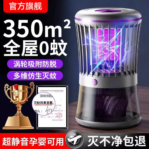 【多维仿生灭蚊】2025新款