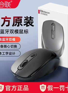 蓝牙无线鼠标静音办公家用游戏电竞平板台式可充电笔记本电脑通用