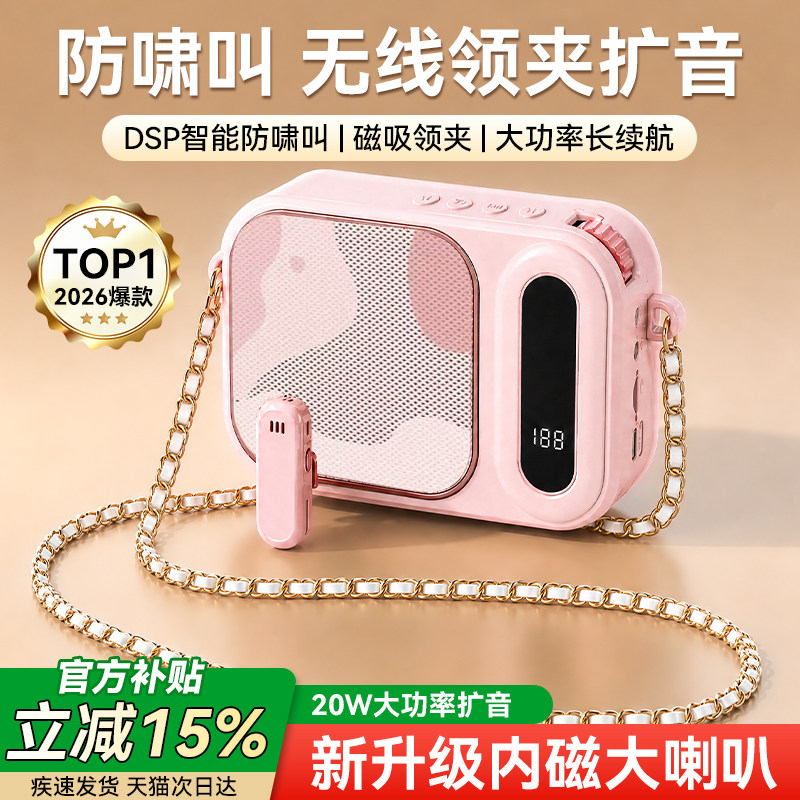 无线小蜜蜂扩音器【2026夏新款】图片