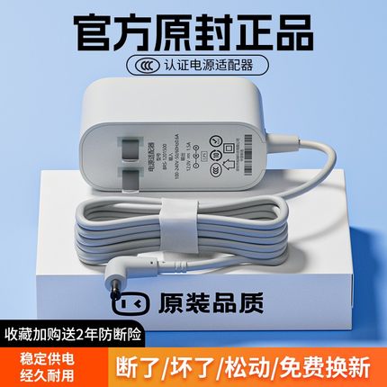 适用于小度在家充电器线原装适配器小度x8/1s/c1电源线智能屏通用12v伏1.5A的电源音响小度智能音箱弯头/直头