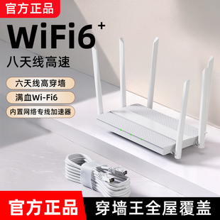 路由器家用高速千兆无线wifi6穿墙王5g双频全屋wifi游戏电竞学生宿舍移动网络光猫信号覆盖上网光纤2026新款