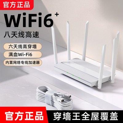路由器家用高速千兆无线wifi6穿墙王5g双频全屋wifi游戏电竞学生宿舍移动网络光猫信号覆盖上网光纤2026新款