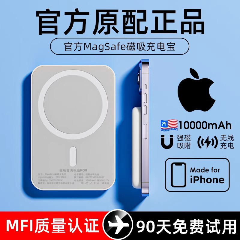 无线磁吸充电宝适用于苹果15/iphone11/14pro/13magsafe/12mini专用磁吸款手机充电器移动电源无线充官方正品